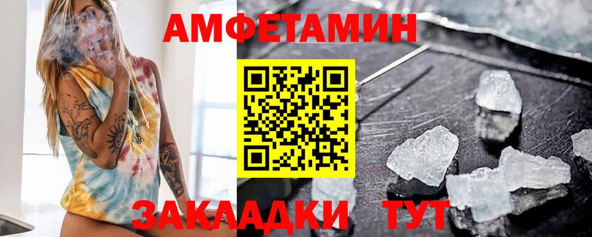 Ипатово  АМФЕТАМИН  Вход с VPN  АМФ 97% 
