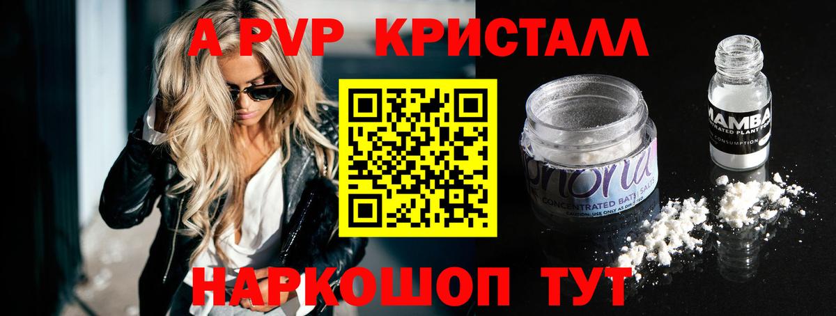 Alfa_PVP кристаллы  Alfa_PVP СК  Вход с VPN  Ипатово  A-PVP СК 