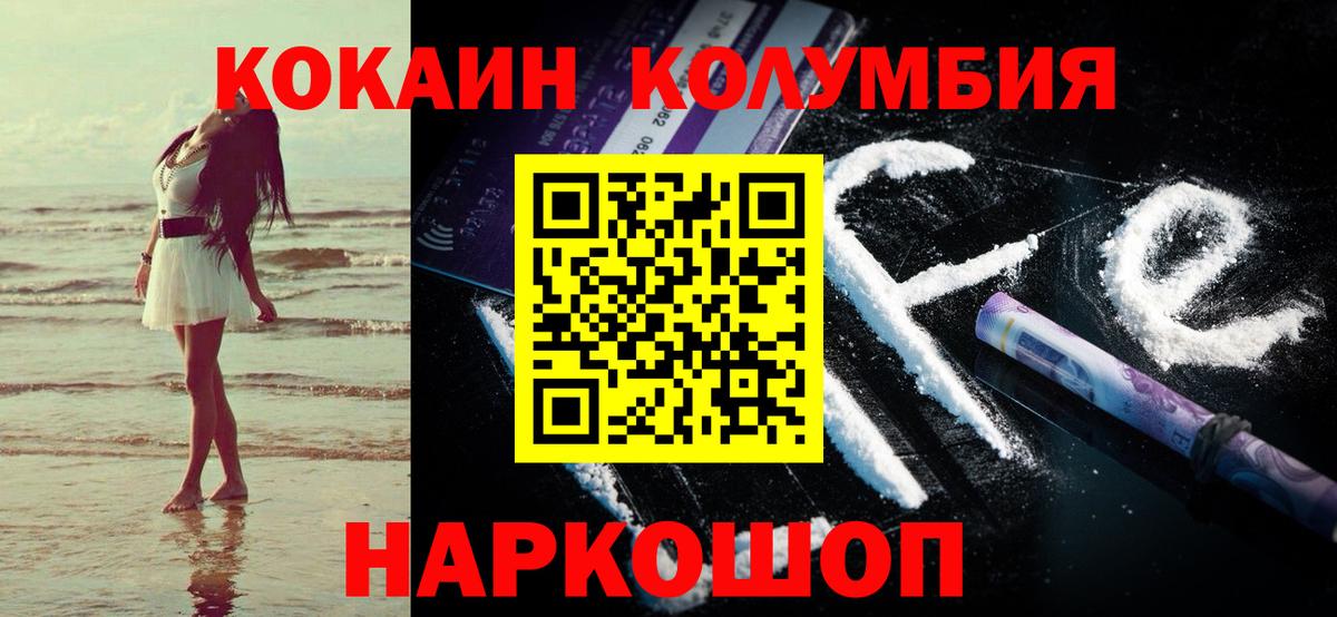 Cocaine Эквадор  Вход с VPN  COCAIN Боливия  Ипатово 