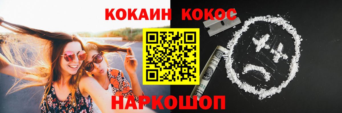 Кокаин Fish Scale Ипатово