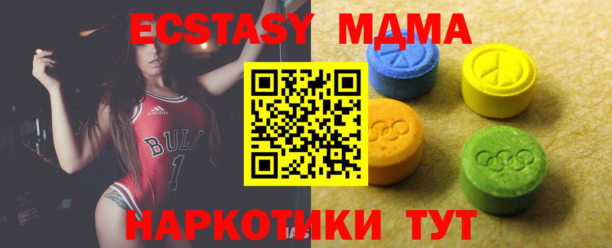 Экстази 280мг Ипатово