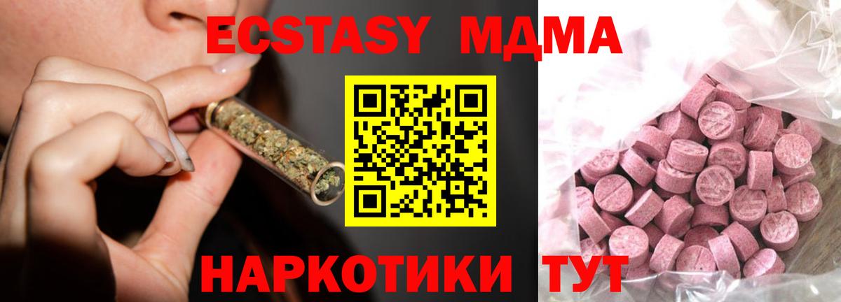 ЭКСТАЗИ  Ecstasy 300 mg  Экстази 300 mg  Вход с VPN  блэк спрут ссылки  Ипатово 