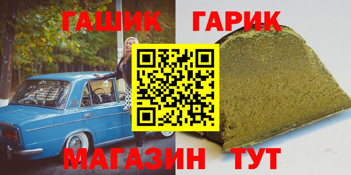 Гашиш Premium Ипатово