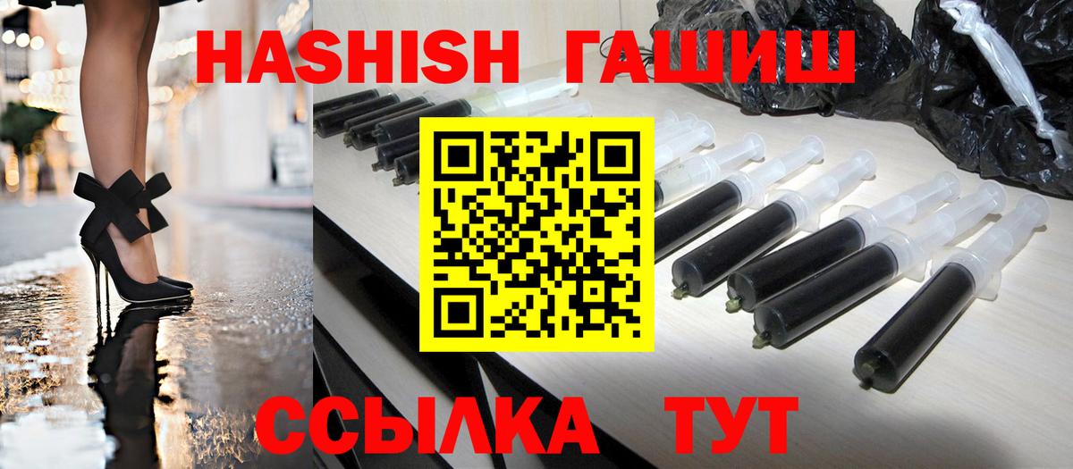 Ипатово  ГАШИШ VHQ  Вход с VPN 