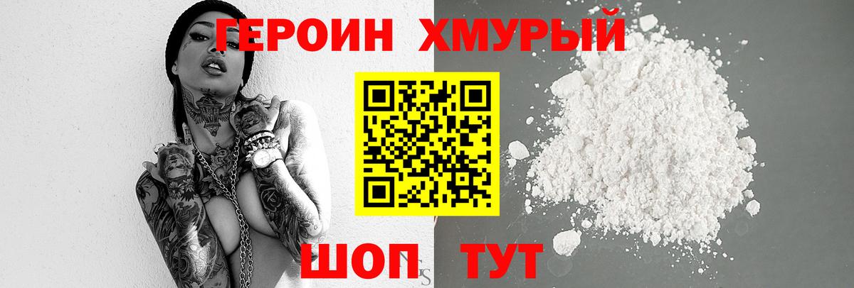 ГЕРОИН Афган  Героин  Ипатово  Вход с VPN 