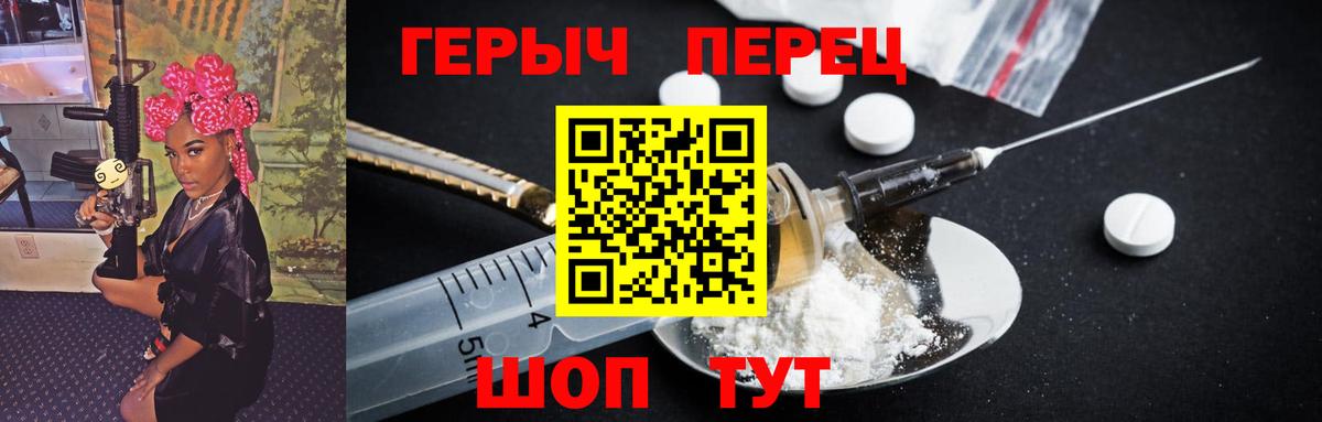 ГЕРОИН герыч Ипатово