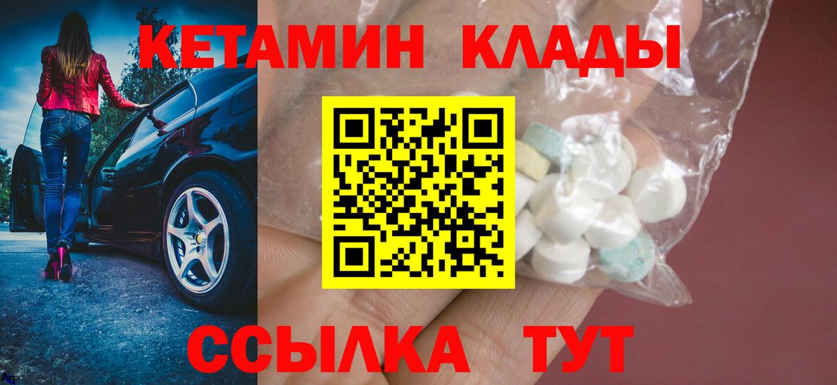 Ипатово  КЕТАМИН ketamine  Кетамин VHQ  Вход с VPN 