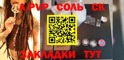 a pvp Краснокаменск