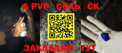 a pvp Краснокаменск
