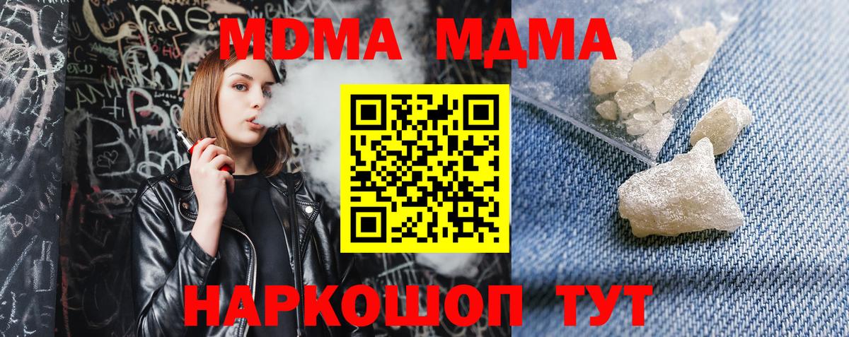 MDMA crystal  МДМА молли  Вход с VPN  Ипатово 