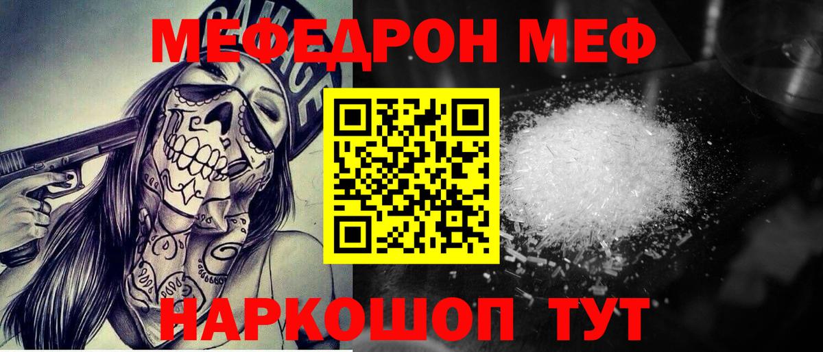Меф  Меф  МЕФ мука  Вход с VPN  Ипатово  Мефедрон мяу мяу 