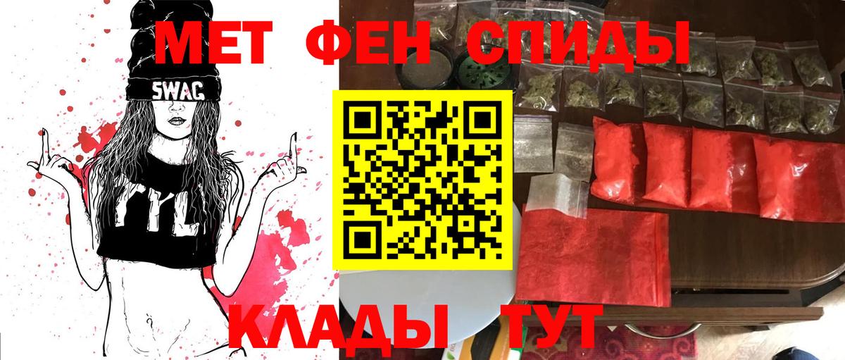 Метамфетамин  Вход с VPN  Ипатово  Первитин кристалл  Первитин кристалл 