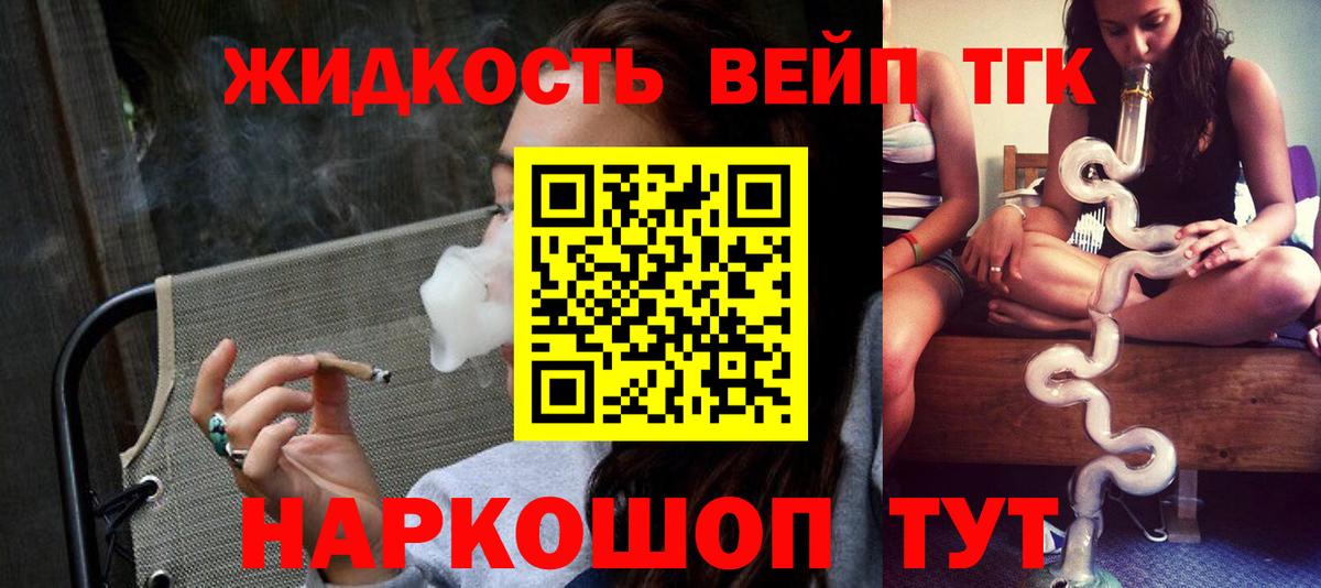 ТГК вейп с тгк Ипатово