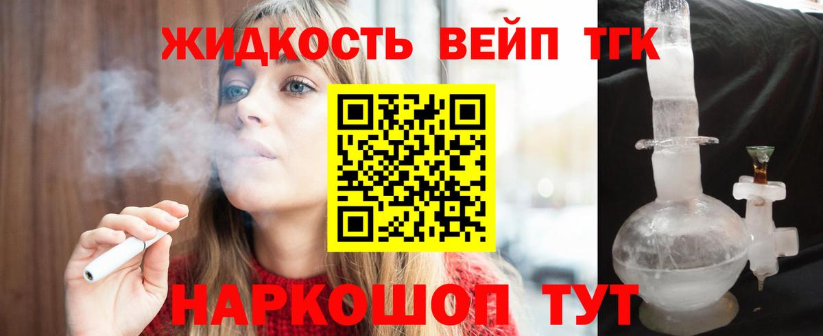 Дистиллят ТГК Wax  Вход с VPN  Дистиллят ТГК THC oil  Ипатово 